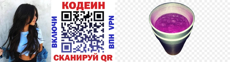 продажа наркотиков  Ядрин  Кодеин напиток Lean (лин) 