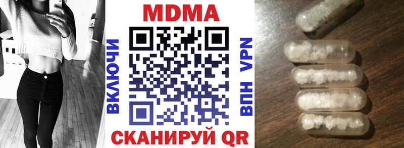 МДМА кристаллы  даркнет сайт  площадка официальный сайт  Ядрин 