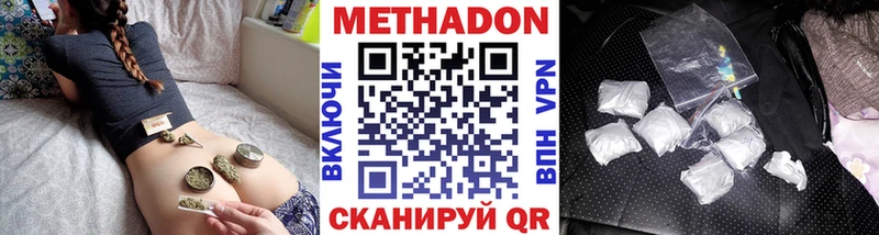 Метадон белоснежный  Ядрин 